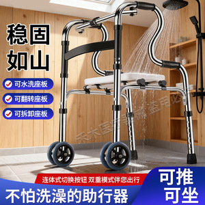 Déambulateur avec pieds antidérapants et siège pour personnes âgées, soutien à la réadaptation - Product Image 2