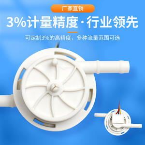 Capteur de signal d'impulsions Hall pour débitmètre d'eau de petite machine à café de précision Saishenger - Product Image 3