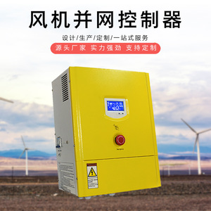 Contrôleur hybride solaire-éolien connecté au réseau personnalisé 20 kW pour système solaire - Product Image 3