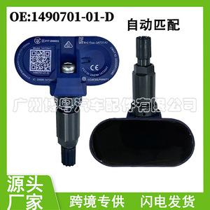 Tesla <b>Tpms</b> Sensor 149070101D External 433MHz Bluetooth Auto Match - Product Image 5