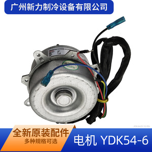 มอเตอร์พัดลม Midea รุ่น YDK54-6 208-240V 54W แบบเฟสเดียว อะซิงโครนัส สำหรับเครื่องปรับอากาศในห้อง - Product Image 4