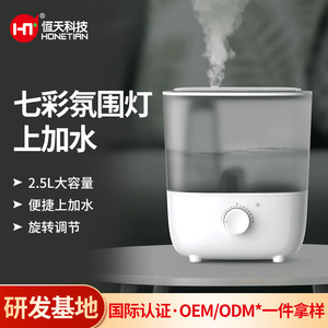 <b>Humidifier</b> 2.5L Large Capacity Transparent Water Tank Desktop Home Use White And Black - Product Image 5