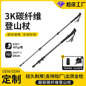 Cy Carbon Fiber Trekking Poles 135-3t-J0111B Telescopic Lightweight Hiking Walking Sticks - Product Image 5