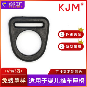 Accessoire de fixation en plastique pour dossier de poussette, boucle en D de 26 mm, pour réglage du siège - Product Image 5