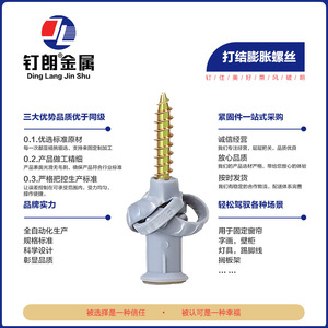 Ding Lang Jin Shu Knotted Expansion <b>Screws</b> M6 8 10 12mm For Concrete Wall Fixing Building Construction Use - Product Image 5