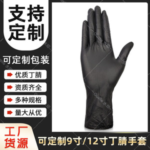 Nitrile Gloves <b>Black</b> 3mm Thick Oil Resistant Disposable Industrial Grade Non-Slip Food Grade Waterproof - Product Image 5