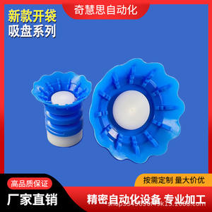 Boquilla de silicona con ventosa de vacío STP35S/60S, accesorio para brazo robótico neumático, para apertura de bolsas y empaques flexibles - Product Image 3