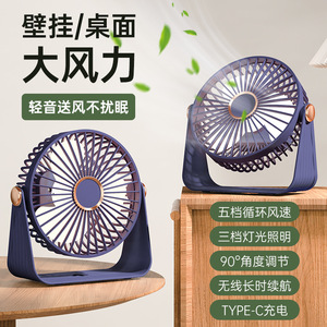 Desktop Circulating Fan With Led <b>Light</b> Usb Rechargeable For Home Office Dormitory <b>Wall</b> Mount - Product Image 2