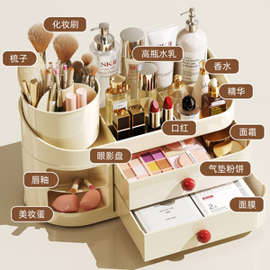 Multifunctional Cosmetic Storage Box With <b>Drawers</b> Rotating Organizer For <b>Makeup</b> And Stationery Desktop Use - Product Image 1