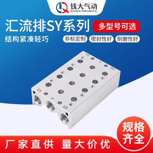 Collecteurs de base de vanne solénoïde en alliage d'aluminium série SY3120 SY5120 SY7120, pneumatique, connexion filetée 3120/5120, état d'occasion - Product Image 2