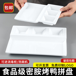 <b>Melamine</b> tableware, including roast duck <b>plates</b>, creative sliced duck <b>plates</b>, braised food platters, and commercial - Product Image 5