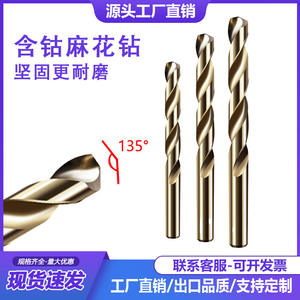 Foret hélicoïdal en acier à haute vitesse M35 contenant du cobalt, spécial pour le perçage de l'acier inoxydable et des plaques d'acier entièrement rectifiées - Product Image 4