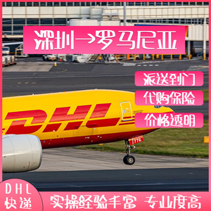 Anda Xun Logistics Expédition de batteries au lithium Roumanie DHL Express Fret aérien et maritime Porte à porte DDP DDU - Product Image 2