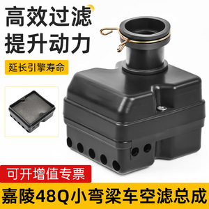 ชุดกรองอากาศ 48V สกู๊ตเตอร์ไฟฟ้า มอเตอร์ไซค์ อะไหล่กันฝุ่น รุ่น 2503060001 - Product Image 3