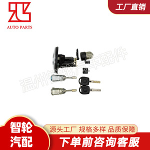 Volkswagen Bora <b>Lock</b> Cylinders 1J9800375BQ With 2 <b>Keys</b> Steel Cylindrical <b>Lock</b> For Car Door And Ignition - Product Image 4