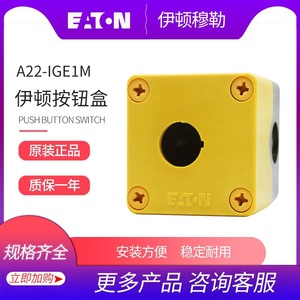 Eaton <b>Push</b> <b>Button</b> <b>Switch</b> A22-IGE1M Plastic IP65 Screw Terminal Emergency Stop Box - Product Image 1