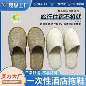 Pantoufles d'hôtel antidérapantes épaissies à bout ouvert couleur unie pour la maison, les voyages, les séjours, les salons de beauté - Product Image 5