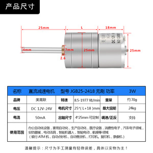 เจจีเอ 25 2418 ดีซีมอเตอร์เกียร์ไร้แปรงถ่าน 12v 42rpm ควบคุมความเร็วแบบย้อนกลับได้สำหรับหุ่นยนต์อัตโนมัติอุปกรณ์การแพทย์ - Product Image 4