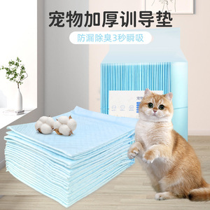 Pet Training <b>Pads</b> Thickened Absorbent <b>Waterproof</b> For Cats And Dogs 20 Pieces Pack - Product Image 1