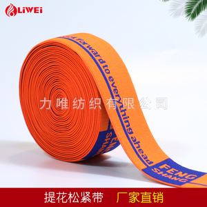 定制小批量订单 40 毫米宽，带有字母图案和彩色徽标提花弹力织带 - Product Image 4