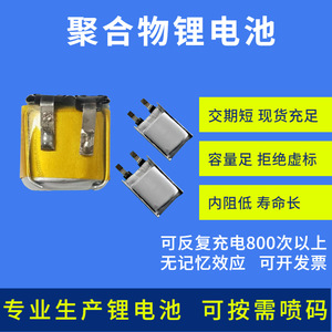 Batterie polymère lithium-ion 551010 3,7 V 35 mAh pour écouteurs Bluetooth, électronique grand public - Product Image 4