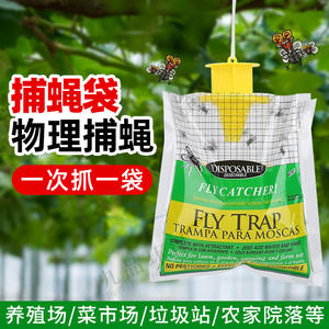ถุงดักแมลงวันแบบใช้แล้วทิ้งพร้อมสารล่อ สำหรับใช้ในฟาร์ม สวน และกลางแจ้ง ปลอดสารพิษ สำหรับควบคุมศัตรูพืช - Product Image 5