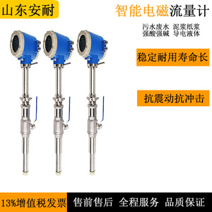 Medidor de Flujo Electromagnético AN-LD 36-54000 con Brida de Acero Inoxidable para Medios Conductivos Líquidos, Shandong - Product Image 2
