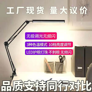 <b>LED</b> Long Arm Desk Lamp With Touch Control Dimmable 3 Color Reading Studying <b>Working</b> <b>Light</b> White Metal Clip USB Powered - Product Image 5
