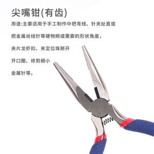 Alicates de punta fina DIY de 5 pulgadas con mordaza dentada de acero al cromo vanadio, con muelle, para manualidades y fabricación de joyas - Product Image 3