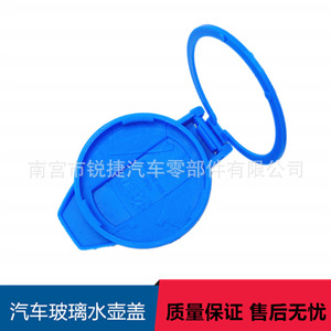 Bouchon de réservoir de liquide lave-glace Ruijie pour Audi A6L Q7 A7 A8L 80D955455 4M0955267 Plastique Nylon POMPP - Product Image 5