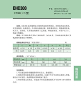 Electrodo de Soldadura de Hierro Fundido de Níquel Puro YiQiong EZNi-1 AWS A5.15-90 Z308 con Certificación ROHS y CE para Reparación de Hierro Fundido Gris y Dúctil