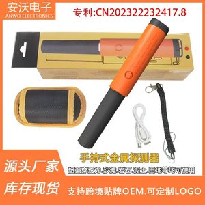 GT-150 Metal Detector Positioning <b>Rod</b> Orange <b>Plastic</b> Sound Light Vibration Adult Use Industrial Detection - Product Image 4