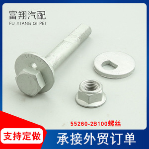 Boulon excentrique 55260-3K100 pour suspension arrière, remplacement, réparation, réglage, amortisseurs, système de suspension - Product Image 5