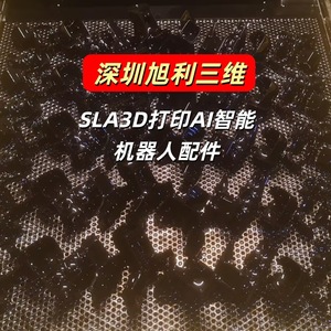 ชิ้นส่วนหุ่นยนต์ AI สำหรับการพิมพ์ 3 มิติ Xuli 3D SLA วัสดุ ABS ผลิตตามสั่ง ต้นแบบสำเร็จรูป - Product Image 2