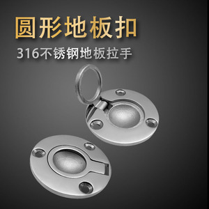Stainless Steel Round Floor Pull Ring 50x50mm Marine Lift Handle For Boat RV <b>Yacht</b> Cabin - Product Image 2