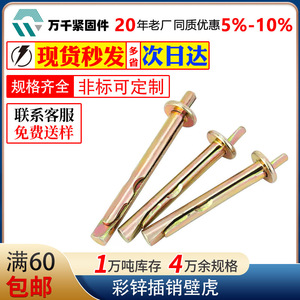 Wanqian Fasteners Zinc Plated Impact Expansion Screws M6 40 50 60 65 Carbon Steel Concrete Anchors - Product Image 4
