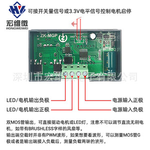 Controlador de Velocidad de Motor DC PWM Hongweiwei MGP 12A 5-30V para Iluminación LED y Regulación de Intensidad - Product Image 4