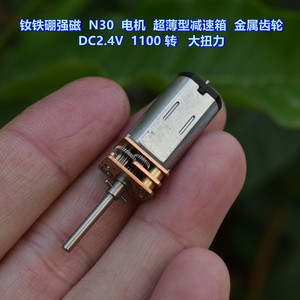 นีโอไดเมียม N30 มอเตอร์มินิเกียร์บ็อกซ์เกียร์โลหะ DC2.4V 1100 รอบต่อนาทีแรงบิดสูง - Product Image 2