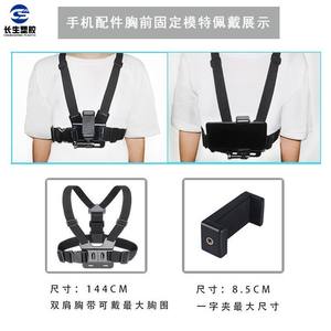 Ensemble de 5 sangles de poitrine GoPro pour le cyclisme en extérieur, support de téléphone avant, sangles d'épaule, supports de téléphone portable pour diffusion en direct/TikTok - Product Image 5