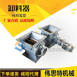 Válvula Rotatoria Serie YJD, Alimentador de Impulsor con Cierre Hermético, Colector de Polvo a Prueba de Explosiones con Válvula de Descarga de Cenizas - Product Image 5