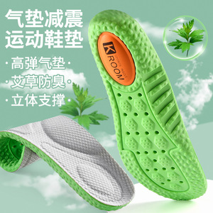 Semelles intérieures super douces Cloud pour hommes et femmes, en mousse à mémoire de forme, avec soutien de la voûte plantaire, respirantes, pour le sport, confortables - Product Image 2