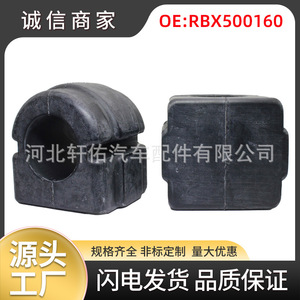 Rbx500160 Anti Roll Buffer Rubber Bushings For Land Rover <b>Range</b> Rover L322 Front Stabilizer Bar - Product Image 5