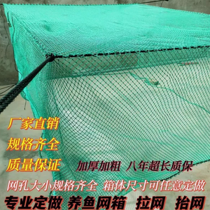 กรงเลี้ยงปลาแบบลอยน้ำพลาสติก HDPE ใช้สำหรับตกปลาในแอฟริกา - Product Image 1