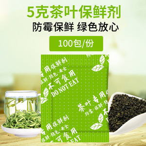 Factory Direct Supply Small Packets of 5g Tea Preservative Food Deoxidizer <b>Dehumidifier</b> for Flower Green Tea Vaccum Storage Bags - Product Image 4