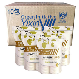 Gobelet en papier jetable Yixinyuan 9oz, épaissi, pour boissons chaudes, pour la maison, le bureau, les réceptions d'entreprise, imprimable - Product Image 2