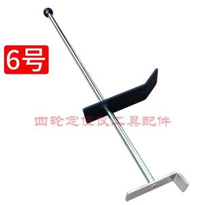 Outils pour alignement des quatre roues fixation de roue écrou de blocage volant <span class=keywords><strong>foxer</strong></span> pas cher rfq fabricant Chine - Product Image 6
