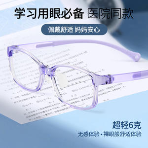 Lunettes anti-lumière bleue pour enfants, monture carrée transparente TR90, anti-lumière bleue, sans correction, 25803 - Product Image 4