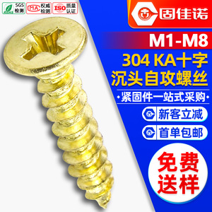 304M2M3M4M5M6 - Product Image 1