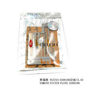 Plaque à aiguille YAMATO de la marque KENLEN, référence 3508100, pièces détachées pour machine à coudre industrielle, best-seller - Product Image 2