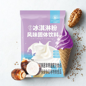 Mezcla de Polvo para Helado Suave de Primera Calidad, Baja en Grasa, Sabor Afrutado a Taro, Azúcar para Postres de Verano, Oferta Mayorista de Exportación Internacional - Product Image 1